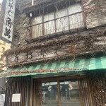 角萬 向島店 - 外観