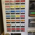 手揉み中華そば 中村 - 