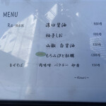 メンドコロ キナリ - 