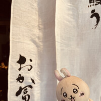 鰻う おか冨士 - 