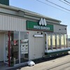 モスバーガー 竜ヶ崎店
