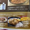 和食レストランとんでん 久喜店