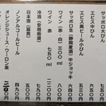 石橋うなぎ店 - 飲み物メニュー