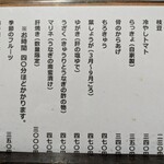 石橋うなぎ店 - メニュー②