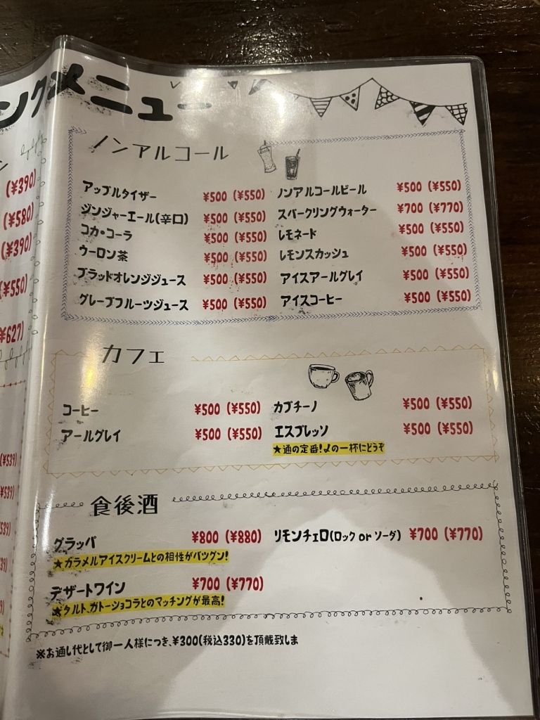 メニュー写真 : 神楽坂 y cucina （ワイ クッチーナ） - 牛込