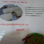 ロッダグループ - メヌー⑬