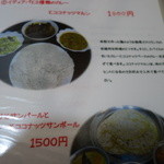 ロッダグループ - メヌー⑫