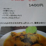 ロッダグループ - メヌー⑩