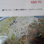 ロッダグループ - メヌー⑨