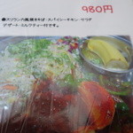 ロッダグループ - メヌー⑧