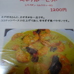 ロッダグループ - メヌー⑦