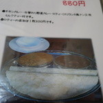 ロッダグループ - メヌー⑥