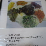 ロッダグループ - メヌー①