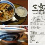 三宝亭 東海店 - 三宝亭（さんぽうてい）東海店(愛知県東海市)五目うま煮めん。食彩品館.jp撮影