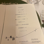 モリエール モンターニュ - 