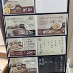 魚市場もったいない食堂 - 