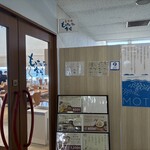 魚市場もったいない食堂 - 