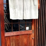 厨 - 