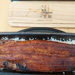 うなぎ四代目菊川 - 