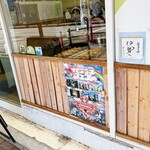 蜂蜜ぱんじゅう　松や - どんどん焼いてます