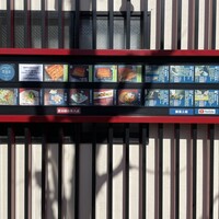 入谷鬼子母神門前のだや - 