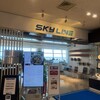 ビューレストラン スカイライン