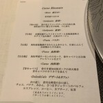 ノガラッツァ - メニュー