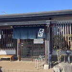 大にし - お店外観