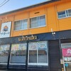 ブッチャーノ 川尻店