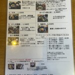 旬彩和食 よし田 - ランチメニュー