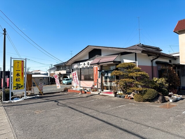 ラーメンと餃子の　一本松（イッポンマツ） - 須賀川（ラーメン）の写真