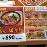 たかはた飯店 - 