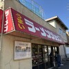 ラーメンショップ 町田小野路店