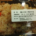 ながとも - 