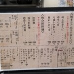 博多あご出汁中華そば 六味亭 - 