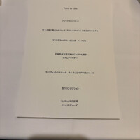 Prive de Lien - 