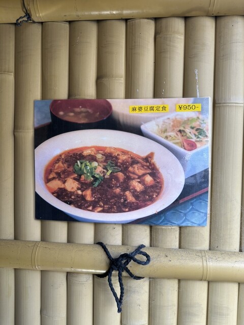 Obanzai Wa Chuka Kokoro photo 5