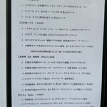 ガストロノミアヘリテージヨコハマ - 