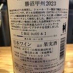 中華蕎麦 とみ田 - 