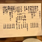 らーめん工房 麺作 - 