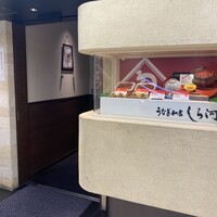 うなぎ和食  しら河 今池ガスビル店 - 