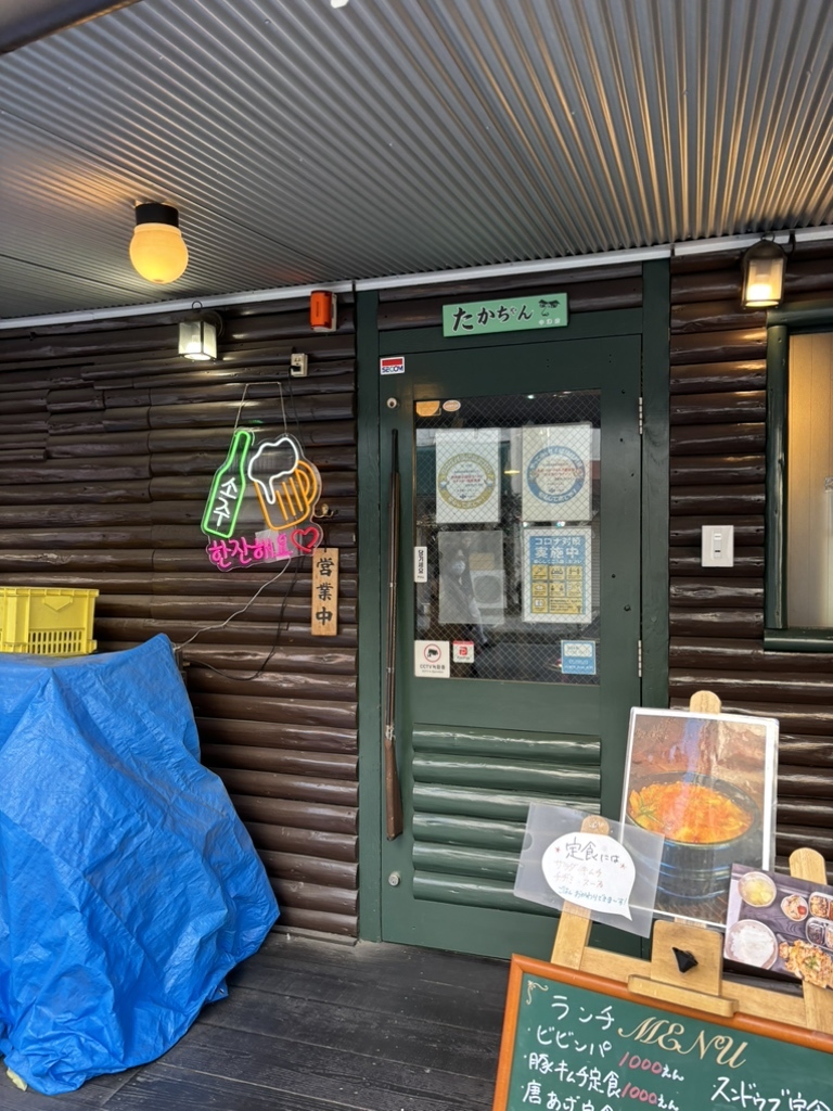 写真 : たかちゃん 中津店 （タカポチャ） - 中津（大阪メトロ