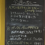 エピタフカレー - 