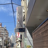 キッチンボンノ 桜木町 - 