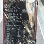 うどん処 重己 - 