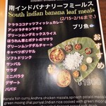 インドダバ - おすすめメニュー（ブリではなくアジです）