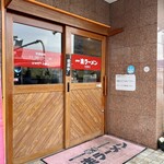 一楽ラーメン - 