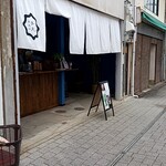 ミツハマ芋天製造所 - 