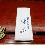 日々魚数寄 東木 - 