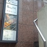 shibuya もへい - 入口です